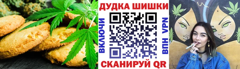 Печенье с ТГК марихуана  Пенза 