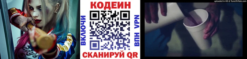где купить   Пенза  Кодеин напиток Lean (лин) 