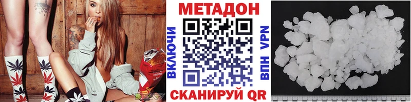 Метадон мёд  наркота  Пенза 